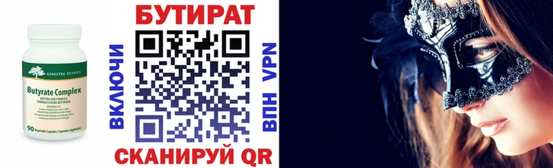 МЕГА как зайти  Великие Луки  Бутират Butirat  где купить наркоту 