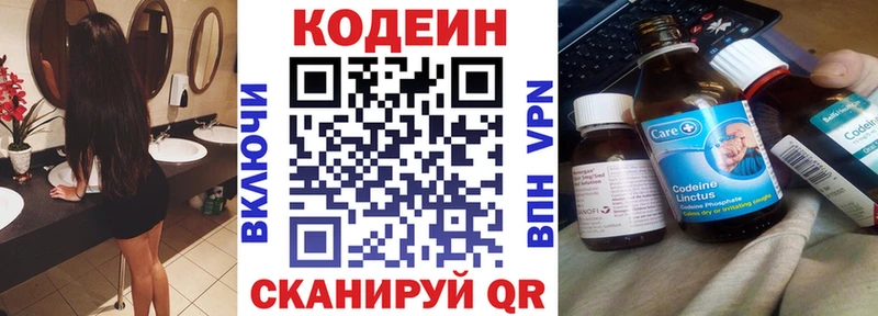 хочу наркоту  Великие Луки  ссылка на мегу зеркало  Кодеиновый сироп Lean Purple Drank 