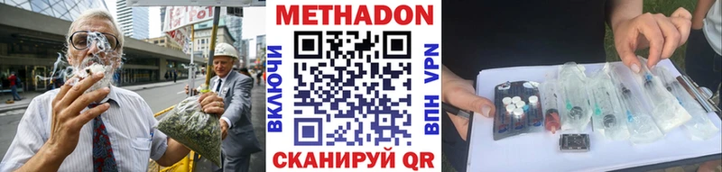 МЕТАДОН methadone  сколько стоит  Великие Луки 