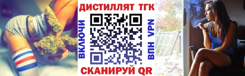 ТГК концентрат  MEGA ССЫЛКА  Великие Луки 